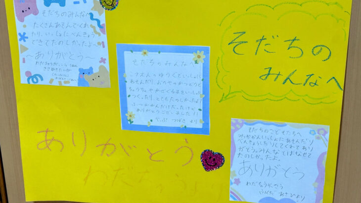 職場体験学習に来てくれました！！　～和田中学校３年生～