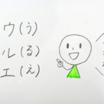 漢字の覚え方・書き方について