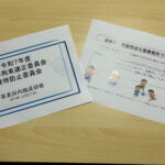 虐待防止委員会による第2回 職員研修を実施しました